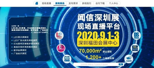 全新來襲，今年聞信深圳及上海站都有新玩法！