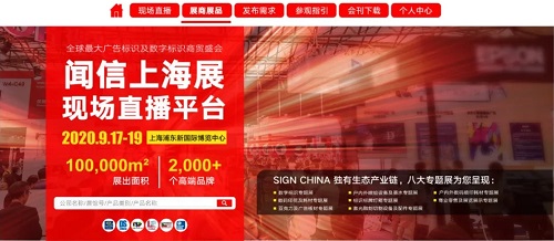 全新來襲，今年聞信深圳及上海站都有新玩法！