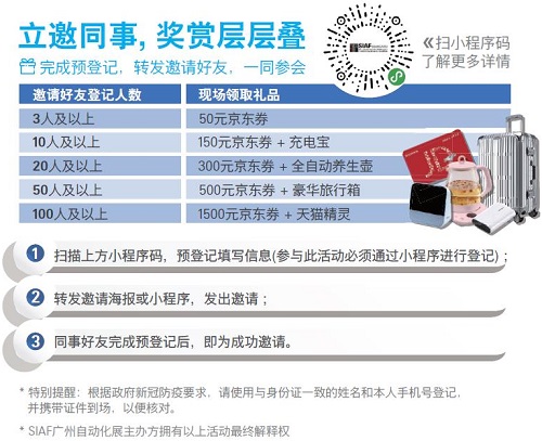 SIAF 2020 八月盛啟復(fù)工復(fù)產(chǎn)新征程，八大主題研討會(huì)引領(lǐng)行業(yè)技術(shù)新風(fēng)范