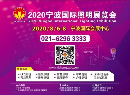 寧波照明展配套線上商城來了！完善線上+線下展會(huì)體系