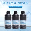 供應(yīng)UV打印噴頭清洗液保濕液愛普生 理光 精工 東芝噴頭清洗
