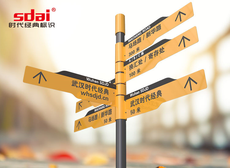 武漢指示牌