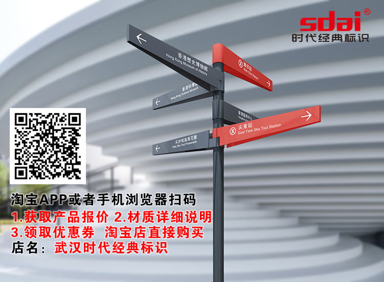 武漢指示牌