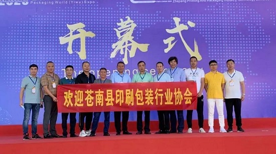 圓滿落幕|2020YIMIF義烏激光雕刻/切割設(shè)備主題展圓滿收官！