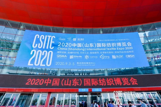 今日盛大啟幕 | CSITE2020中國（山東）國際紡織博覽會終于等到你