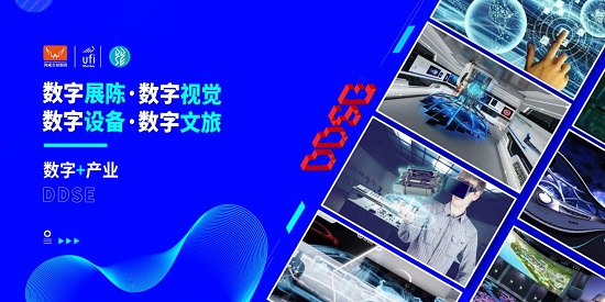 2021亞洲數(shù)字展覽展示博覽會