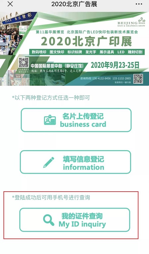 錯(cuò)過(guò)今年，再等一屆！教您如何網(wǎng)上注冊(cè)登記參觀！