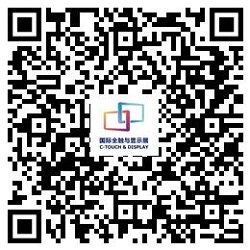 “展+會”聯(lián)動，深圳商用顯示技術展孵化顯示新勢力