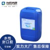 水性封口膠紙盒搭口白乳膠噴膠紙箱 機(jī)用黃包裝袋紙品粘合劑廠家