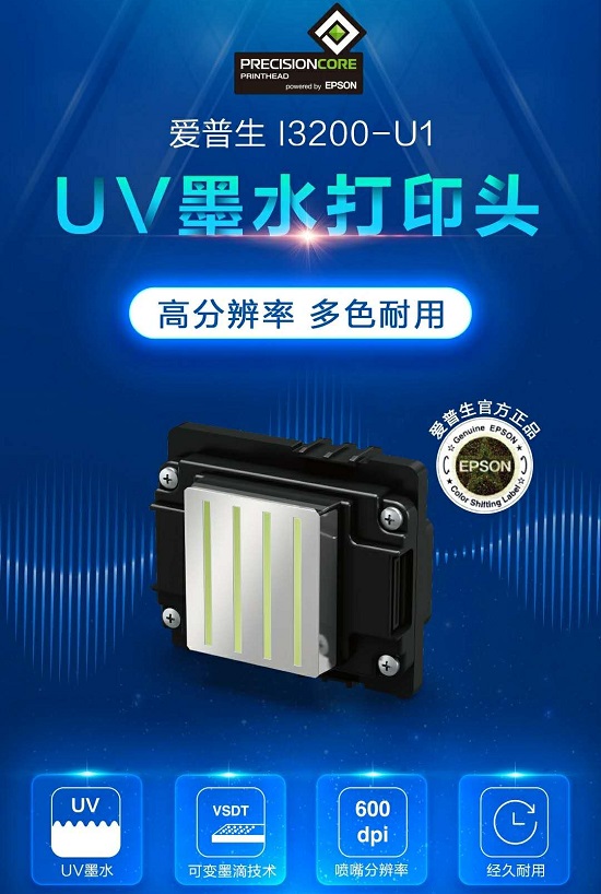 2020愛普生打印頭在中國之五 愛普生I3200-U1&東川品牌FB型號測試報告