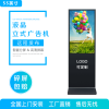 深圳藍光數(shù)芯55寸立式液晶廣告機 網(wǎng)絡廣告機 廣告機廠家直銷