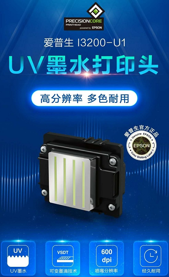 2020愛普生打印頭在中國之六 愛普生I3200-U1&恒誠偉業(yè)品牌FB型號測試報告