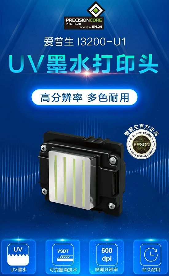 2020愛普生打印頭在中國之七 愛普生I3200-U1&銳諾斯XENONS品牌- R2R型號測試報告