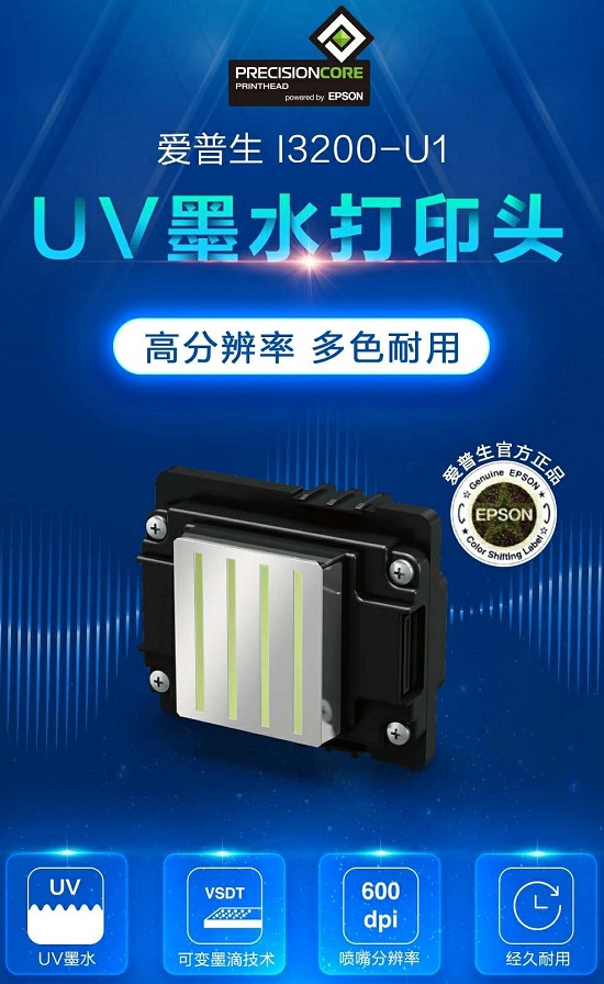 2020愛普生打印頭在中國之八 愛普生I3200-U1&工正品牌-R2R型號測試報(bào)告