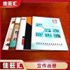 深圳高檔畫冊(cè)價(jià)格合理-佳旺匯使用手冊(cè)設(shè)計(jì)定制印刷