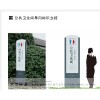 城市公共衛(wèi)生間標識牌大全公共廁所標識牌設(shè)計制作廠家