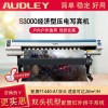奧德利S3000雙頭壓電寫真機