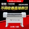 奧德利金剛-1000K新款色帶條幅機