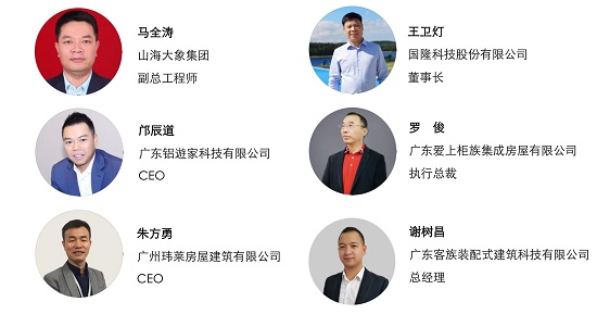 2021第十三屆中國（廣州）國際集成住宅產(chǎn)業(yè)博覽會暨建筑工業(yè)化產(chǎn)品與設(shè)備展