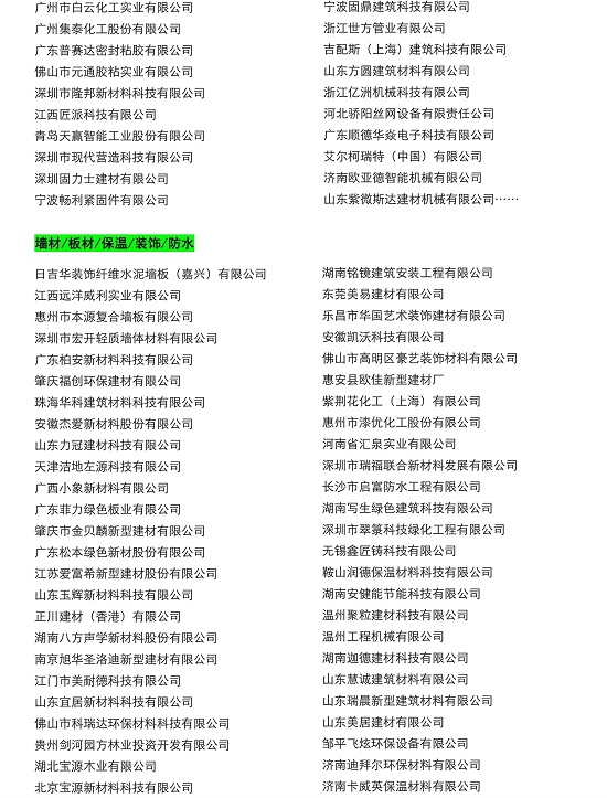 2021第十三屆中國（廣州）國際集成住宅產(chǎn)業(yè)博覽會暨建筑工業(yè)化產(chǎn)品與設(shè)備展