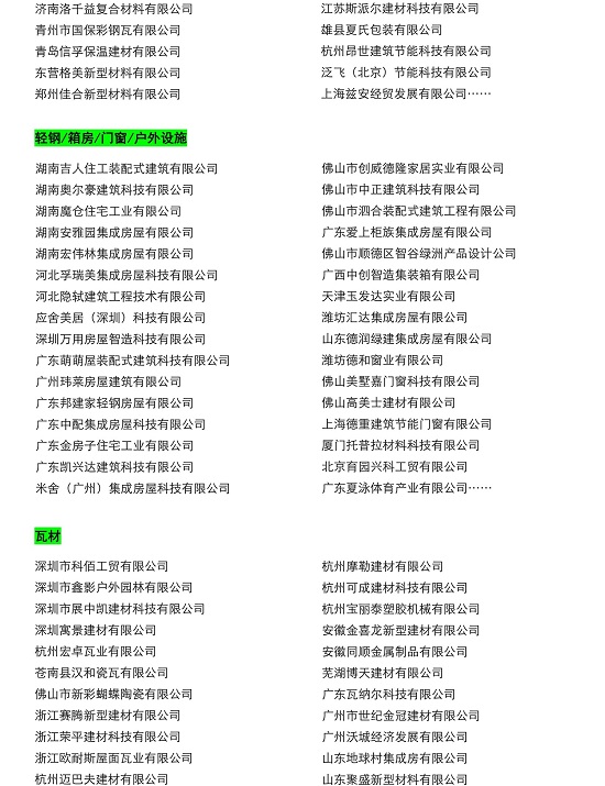 2021第十三屆中國（廣州）國際集成住宅產(chǎn)業(yè)博覽會暨建筑工業(yè)化產(chǎn)品與設(shè)備展