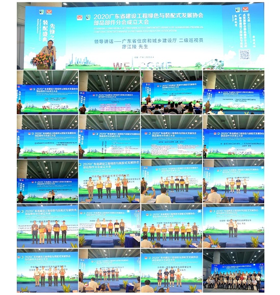 2021第十三屆中國（廣州）國際集成住宅產(chǎn)業(yè)博覽會暨建筑工業(yè)化產(chǎn)品與設(shè)備展