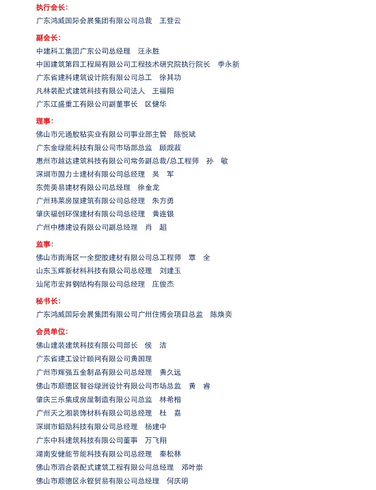 2021第十三屆中國（廣州）國際集成住宅產(chǎn)業(yè)博覽會暨建筑工業(yè)化產(chǎn)品與設(shè)備展