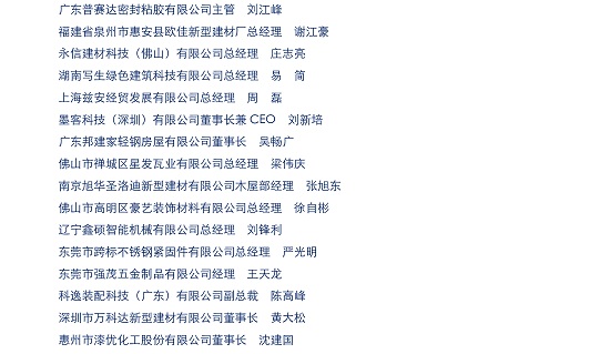 2021第十三屆中國（廣州）國際集成住宅產(chǎn)業(yè)博覽會暨建筑工業(yè)化產(chǎn)品與設(shè)備展