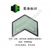 鄭州合肥福州地鐵夜光不銹鋼標(biāo)識，地鐵夜光消防標(biāo)識