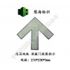 南昌地鐵夜光不銹鋼箭頭，地鐵自發(fā)光標(biāo)識，屏蔽門箭頭