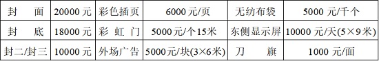2021第22屆湖南浩天廣告標(biāo)識圖文展覽會(huì)