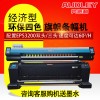 奧德利QS8000-3雙頭經(jīng)濟旗幟機環(huán)保橫幅打印機