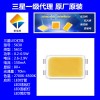 Samsung原裝LM561C燈珠 5630三代高光效led高檔燈具光源