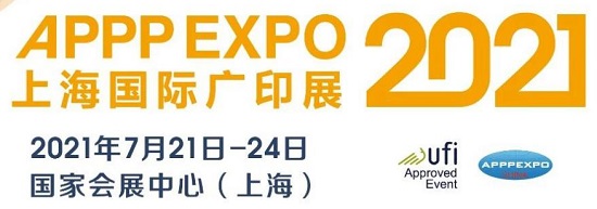 APPPEXPO：與時代同步，與創(chuàng)新同行