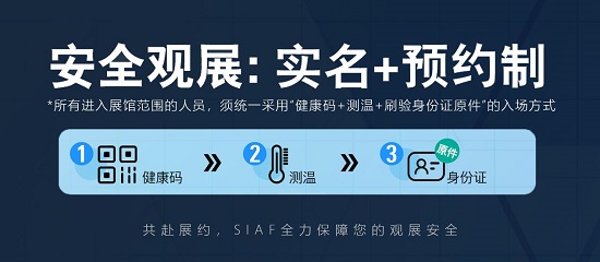 SIAF廣州自動(dòng)化展同期研討活動(dòng)將提供極具價(jià)值智能制造市場(chǎng)見解