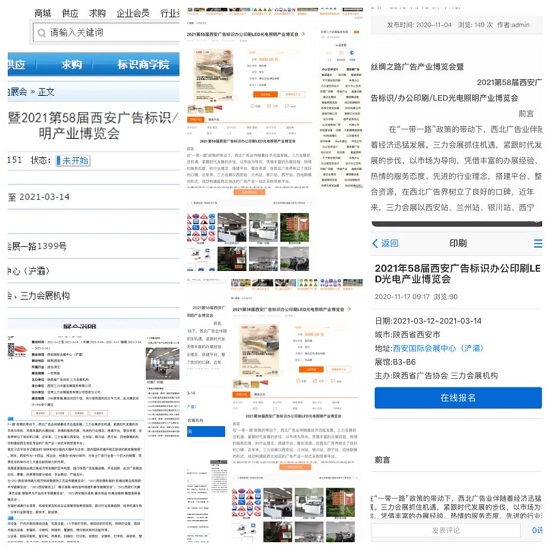 西北開年首展|2021西安廣告展3月12-14日如約而至！