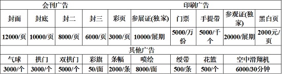 2021第十六屆華東廣告產(chǎn)業(yè)博覽會