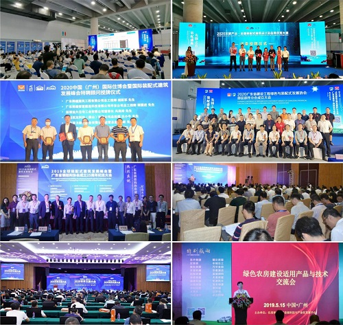 2021中國(guó)綠色建筑與裝配式建筑展