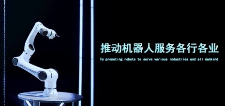 HEY MAiRA AMTS & AHTE合作伙伴大族機(jī)器人-“智進(jìn)未來(lái)”2021大族機(jī)器人創(chuàng)新產(chǎn)品發(fā)布會(huì)