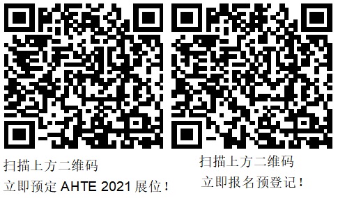 HEY MAiRA AMTS & AHTE合作伙伴大族機(jī)器人-“智進(jìn)未來(lái)”2021大族機(jī)器人創(chuàng)新產(chǎn)品發(fā)布會(huì)