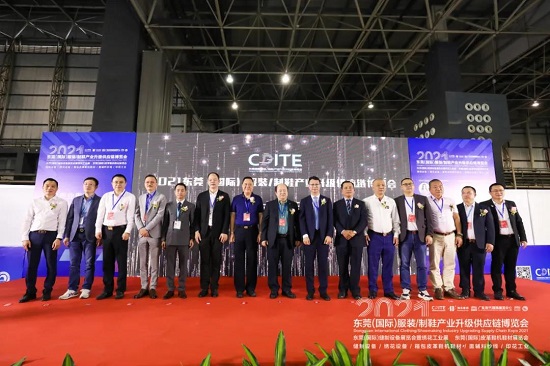 今日盛大啟幕 | CDITE2021東莞服裝/制鞋供應(yīng)鏈博覽會(huì)與您相約東莞厚街