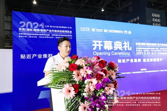 今日盛大啟幕 | CDITE2021東莞服裝/制鞋供應(yīng)鏈博覽會(huì)與您相約東莞厚街