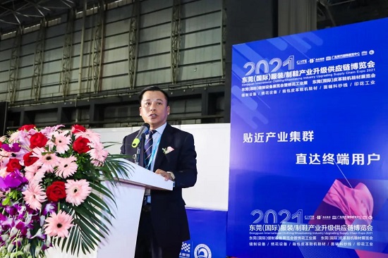 今日盛大啟幕 | CDITE2021東莞服裝/制鞋供應(yīng)鏈博覽會(huì)與您相約東莞厚街