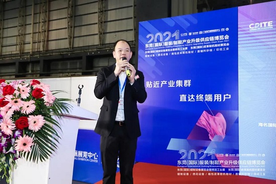 今日盛大啟幕 | CDITE2021東莞服裝/制鞋供應(yīng)鏈博覽會(huì)與您相約東莞厚街