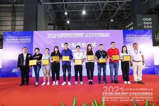 今日盛大啟幕 | CDITE2021東莞服裝/制鞋供應(yīng)鏈博覽會(huì)與您相約東莞厚街
