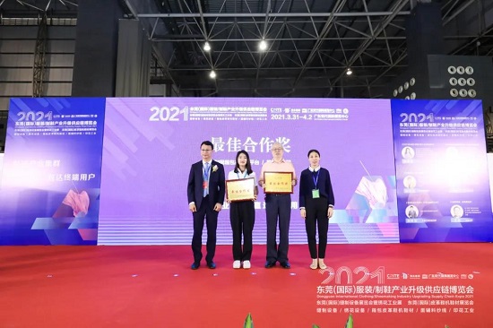 今日盛大啟幕 | CDITE2021東莞服裝/制鞋供應(yīng)鏈博覽會(huì)與您相約東莞厚街