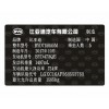 比亞迪汽車出廠銘牌條碼標簽