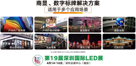 如何利用好數(shù)字標(biāo)牌、商顯產(chǎn)品？這場展會(huì)就可以告訴你