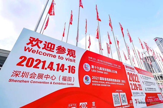 LED CHINA 2021和國(guó)際音視頻集成展昨天開(kāi)展了！火爆現(xiàn)場(chǎng)，建議親自前來(lái)感受！