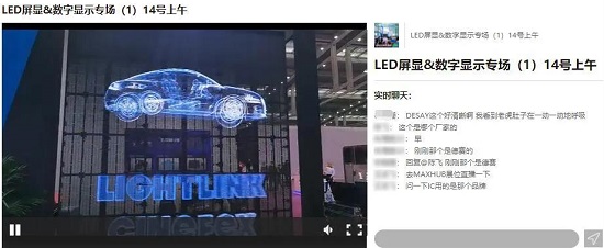 LED CHINA 2021和國(guó)際音視頻集成展昨天開(kāi)展了！火爆現(xiàn)場(chǎng)，建議親自前來(lái)感受！